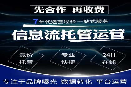 sem代运营机构实战案例：提升网站流量与转化率